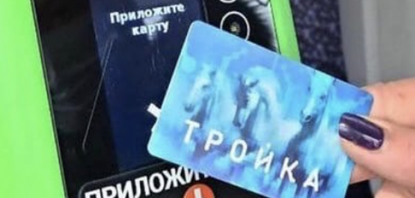 Банковская карта заблокирована в транспорте московской области